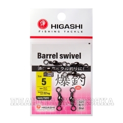 Вертлюг HIGASHI Barrel Swivel #5