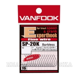 Крючки VANFOOK SP-20K fusso black #8