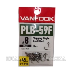 Крючки VANFOOK PLB-59F fusso black #8