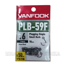 Крючки VANFOOK PLB-59F fusso black #6