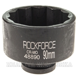 Головка торцевая 90мм 1" 12-гранная ударная L=98мм ROCKFORCE RF-48890 /1/10