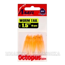 Октопус ASARI Worm Tail 1.5" #02-Orange