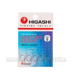 Крючок HIGASHI Kantuki Keiryu #8 White nickel