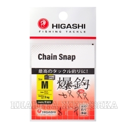 Карабин HIGASHI Chain Snap #M