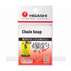 Карабин HIGASHI Chain Snap #L