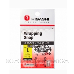 Карабин HIGASHI Wrapping Snap #L