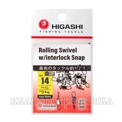 Карабин с вертлюгом HIGASHI Rolling Swivel w/Interlock Snap #14