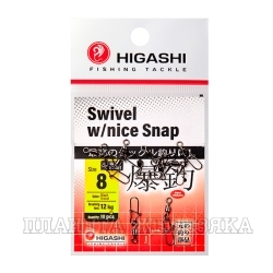 Карабин с вертлюгом HIGASHI Swivel w/Nice Snap #8