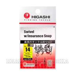 Карабин с вертлюгом HIGASHI Swivel w/Insurance Snap #14