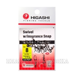 Карабин с вертлюгом HIGASHI Swivel w/Insurance Snap #8