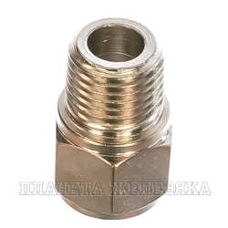 Переходник 1/4"M на 1/4"F