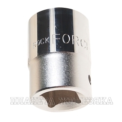 Головка торцевая 27мм 3/4" 12-гранная L=52мм ROCKFORCE RF-56927 /1/6