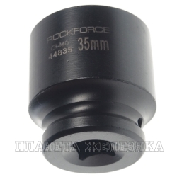 Головка торцевая 35мм 1/2" 12-гранная ударная L=60мм ROCKFORCE   RF-44835 /1/10