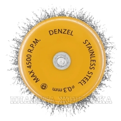 Щетка для дрели, 75 мм, Чашка, со шпилькой, нержавеющая витая проволока// Denzel