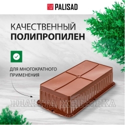 Набор для рассады, поддон 322х166х82 мм, 8 горшочков по 250 мл с выдвижным дном// Palisad