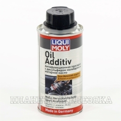 Присадка в масло LIQUI MOLY с MoS2 125мл