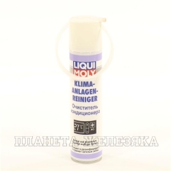 Очиститель кондиционера LIQUI MOLY 250мл