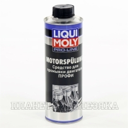 Промывка двигателя LIQUI MOLY PROFI 500мл