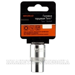 Головка торцевая TORX E14 1/2" АВТОДЕЛО