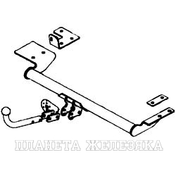 Фаркоп CHEVROLET Lanos/DAEWOO Lanos/Sens 4дв.1997-