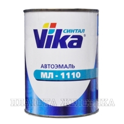 Автоэмаль VIKA МЛ-1110 Ярко-голубая 0.8кг Ярославль