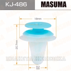 Пистон MASUMA KJ-486