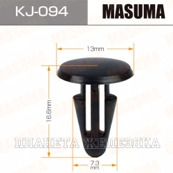 Пистон MASUMA KJ-094