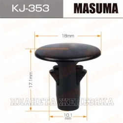 Пистон MASUMA KJ-353