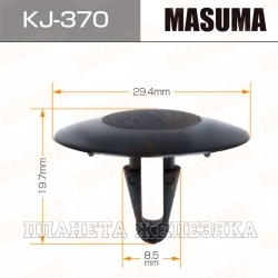 Пистон MASUMA KJ-370