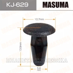 Пистон MASUMA KJ-629