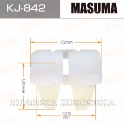 Пистон MASUMA KJ-842