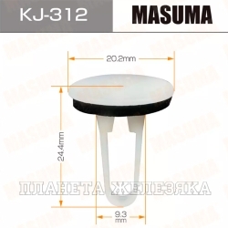 Пистон MASUMA KJ-312