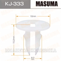 Пистон MASUMA KJ-333