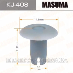 Пистон MASUMA KJ-408