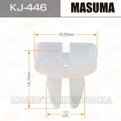 Пистон MASUMA KJ-446