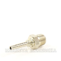 Фитинг BSPT(Ш) конич.рез. 1/4" (3/8"-19)