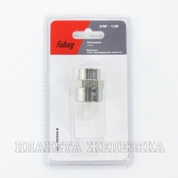 Переходник для компрессора муфта F3/8"-F1/2" FUBAG