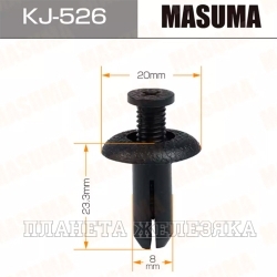 Пистон MASUMA KJ-526