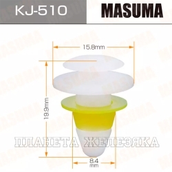 Пистон MASUMA KJ-510