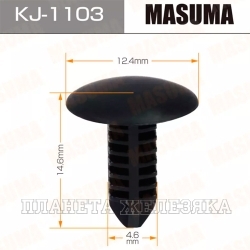 Пистон MASUMA KJ-1103