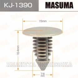 Пистон MASUMA KJ-1390