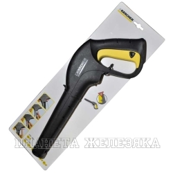 Пистолет для мойки KARCHER К2-К7 до 2008г