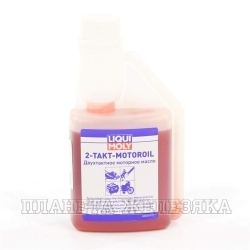 Масло моторное 2-тактное LIQUI MOLY 250мл п/с