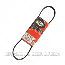 Ремень поликлиновой 3PK738 (38344) HONDA Civic GATES