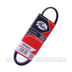 Ремень поликлиновой 3PK853 (38353) NISSAN Almera(N16) GATES