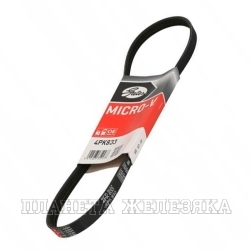 Ремень поликлиновой 4PK833 (48351,48352) HYUNDAI,NISSAN,SUZUKI,TOYOTA GATES