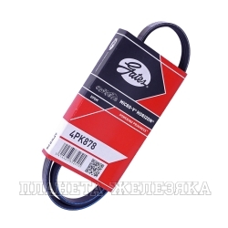 Ремень поликлиновой 4PK878 (48355) HONDA Civic,MAZDA 626 GATES