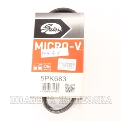 Ремень поликлиновой 5PK683 (58340) SUBARU Impreza,Legacy GATES