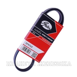 Ремень поликлиновой 5PK940 (58360,58361) ALFA ROMEO,FIAT,LANCIA,MITSUBISHI,OPEL GATES