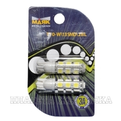 Автолампа 12V W2.1x9.5d 5W МАЯК WHITE T10 13SMD светодиод блистер к-т